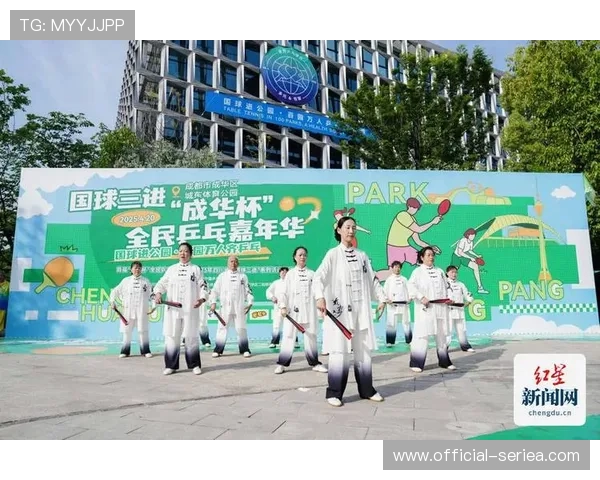 成都城东体育公园办乒乓嘉年华,家庭参与踊跃 成都城东体育公园办乒乓嘉年华,家庭参与踊跃