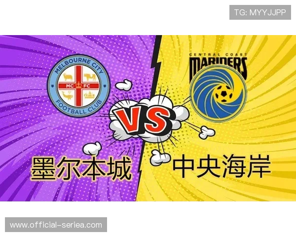 墨尔本城胡志明市对决,A组上演东南亚德比 墨尔本城胡志明市对决,A组上演东南亚德比