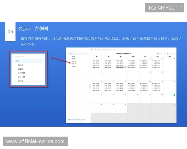 精细化排班系统接入制播逻辑 有效缓解了转播团队的高强度压力